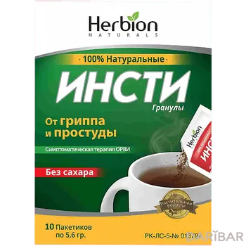 Инсти без сахара травяные гранулы № 10