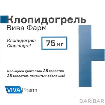 Клопидогрель 75 мг таблетки, покрытые оболочкой № 28