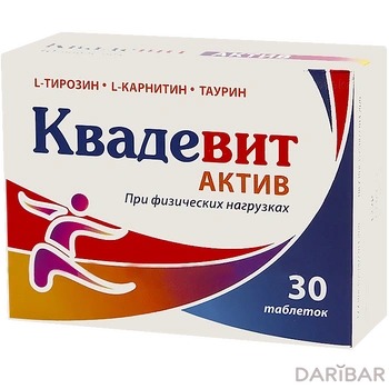 Квадевит актив таблетки № 30