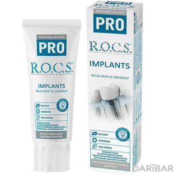 R.O.C.S Pro Implants зубная паста 74 г