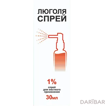 Люголя спрей д/местного применения 1% 30 мл