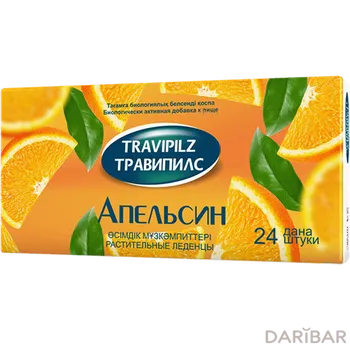 Травипилс со вкусом апельсина № 24