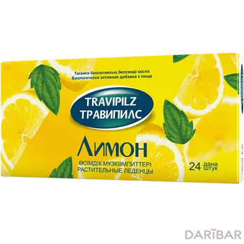 Травипилс со вкусом лимона № 24