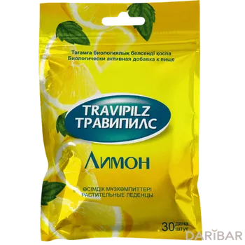 Травипилс со вкусом лимона № 30