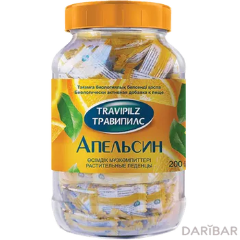 Травипилс со вкусом апельсина № 200