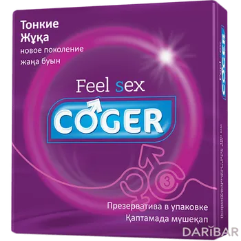 Презервативы Coger № 3 тонкие