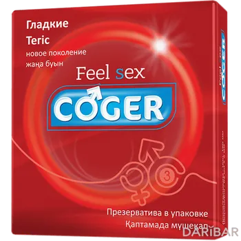Презервативы Coger № 3 гладкие