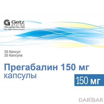 Прегабалин 150 мг капсулы № 35