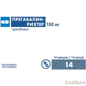 Прегабалин-рихтер 150 мг капсулы № 14