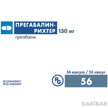 Прегабалин-рихтер 150 мг капсулы № 56