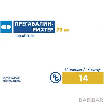 Прегабалин-рихтер 75 мг капсулы № 14