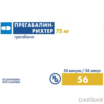 Прегабалин-рихтер 75 мг капсулы № 56