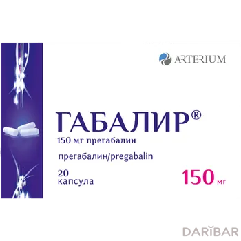 Габалир 150 мг № 20 капсулы