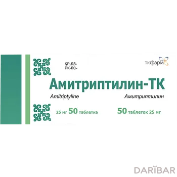 Амитриптилин-ТК 25 мг № 50 таблетка