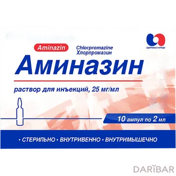 Аминазин 2,5% 25 мг/мл 2 мл ампулы № 10