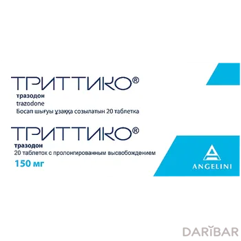 Триттико 150 мг № 20 таблетки