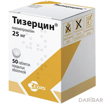 Тизерцин 0,025 г таблетки, покрытые оболочкой № 50