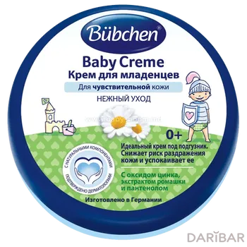 Крем под подгузник Bubchen с пантенолом и цинком 0+ 20 мл