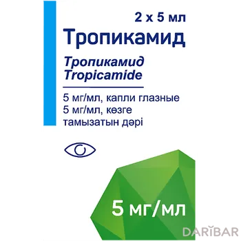 Тропикамид 0,5% 5 мл глазные капли флакон № 2