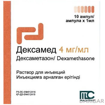 Дексамед 4 мг/мл 1 мл № 10 ампулы