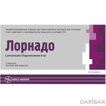 Лорнадо 8 мг № 3+3 д/раствора порошок для инъекций флакон