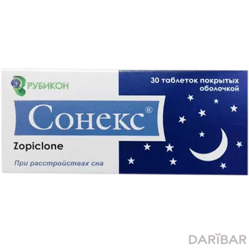 Сонекс № 30 таблетки