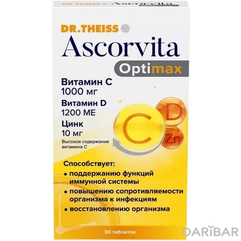 Ascorvita Optimax Витамин С 1000 мг 30таб