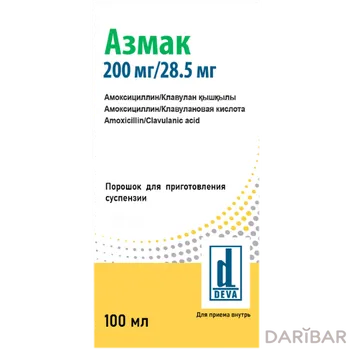 Азмак 200 мг/28,5 мг порошок для приготовления суспензия 100 мл
