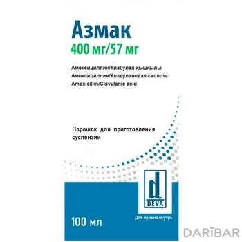 Азмак 400 мг/57 мг порошок для приготовления суспензия 100 мл