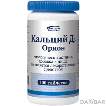 Кальций Д3 № 100 таблетки