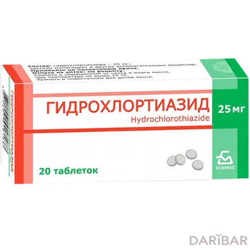 Гидрохлортиазид таблетки 25 мг № 20