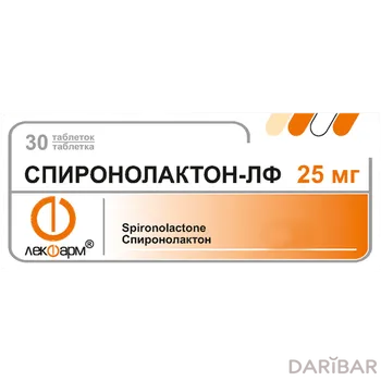 Спиронолактон-ЛФ таблетки 25 мг № 30