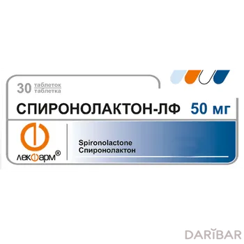 Спиронолактон-ЛФ 50 мг таблетки № 30
