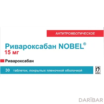 Ривароксабан 15 мг таблетки № 30