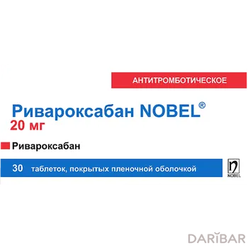 Ривароксабан 20 мг № 30 таблетки