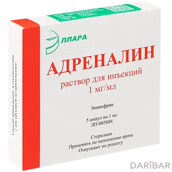 Адреналин раствор для инъекций 1 мг/мл № 5 ампулы