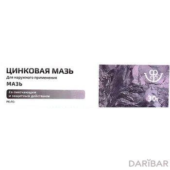 Цинковая мазь 30 г туба