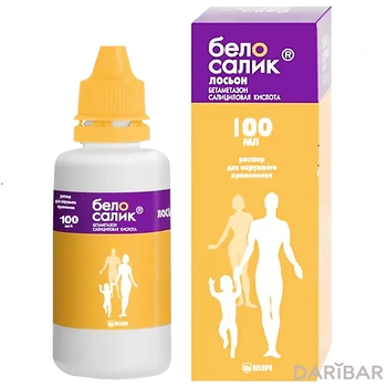 Белосалик лосьон 100 мл