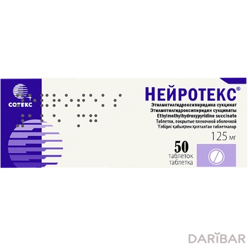 Нейротекс 125 мг таблетки № 50