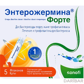 Энтерожермина форте 4млрд/5 мл суспензия флакон № 5
