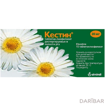 Кестин лиофилизат 20 мг таблетки № 10