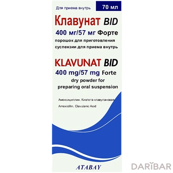 КЛАВУНАТ BID ФОРТЕ 400 мг/57 мг 70 мл Амоксициллин / Клавулановая к-та