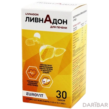 Ливнадон капсулы № 30