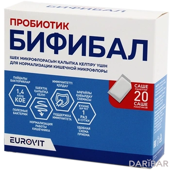 Бифибал № 20 саше