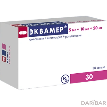 Эквамер 10 мг/5 мг/20 мг капсулы № 30