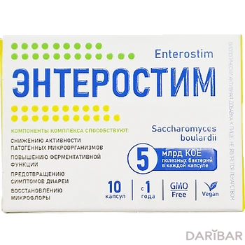 Энтеростим капсулы № 10