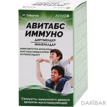 Авитабс Имунно таблетки 910 мг № 30