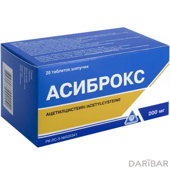 Асиброкс 200 мг таблетки № 20