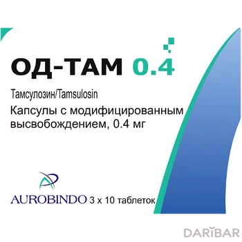 Од-там 0,4 мг капсулы № 30
