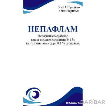 Непафлам капли глазные 0,1% 5 мл